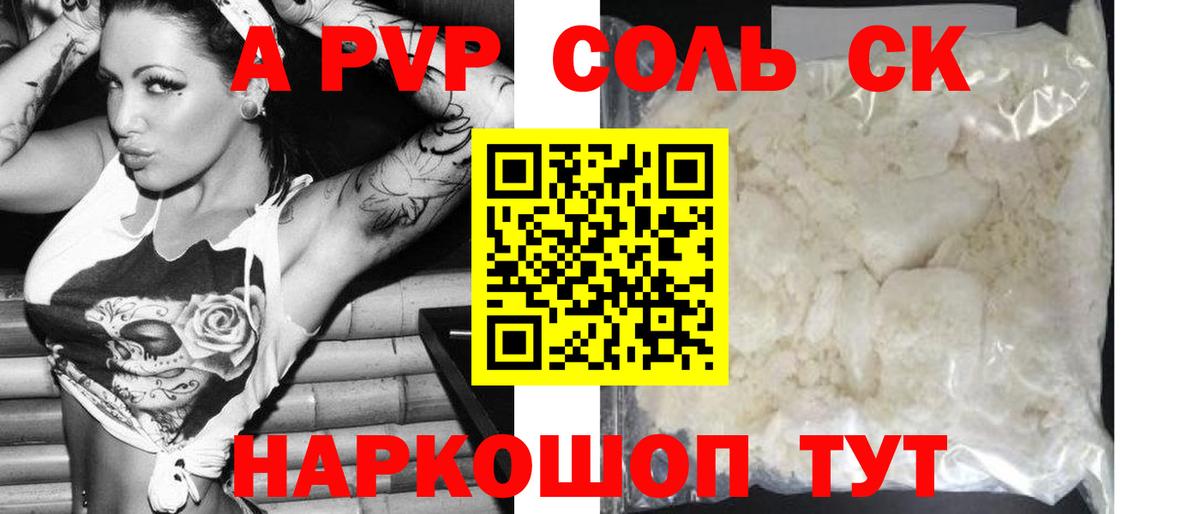 A-PVP мука  Альфа ПВП мука  Alpha-PVP мука  Alpha PVP  Кропоткин  Вход с VPN 
