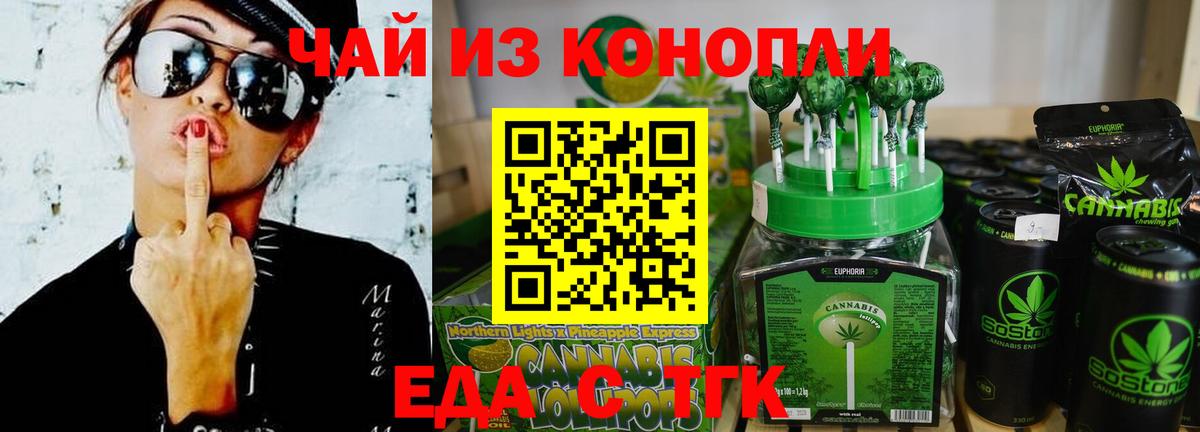 Печенье с ТГК марихуана  Вход с VPN  Кропоткин 