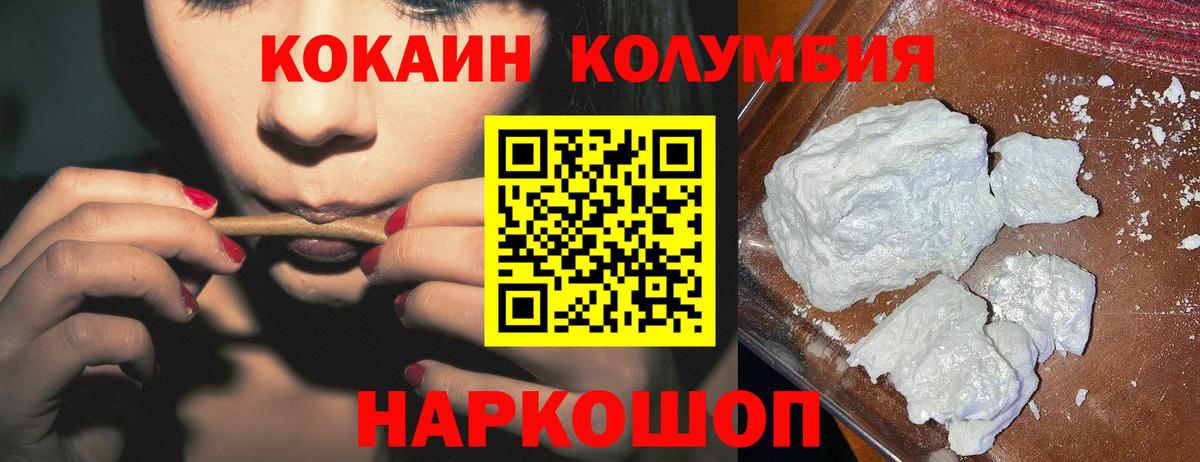 Cocaine 99%  Вход с VPN  сколько стоит  КОКАИН  Cocaine Колумбийский  Кропоткин 