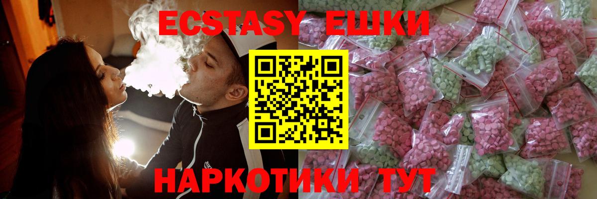 продажа наркотиков  Ecstasy диски  Вход с VPN  ЭКСТАЗИ VHQ  Кропоткин 