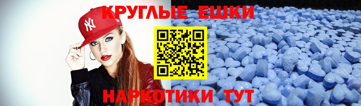 Ecstasy 250 мг Кропоткин
