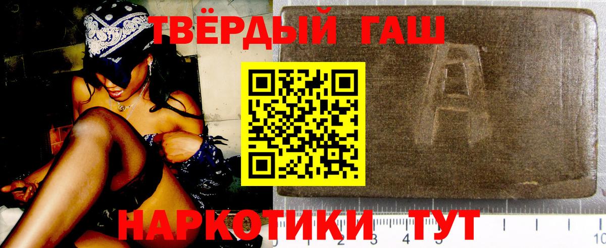 ГАШ хэш  Вход с VPN  Гашиш Cannabis  купить закладку  Кропоткин 