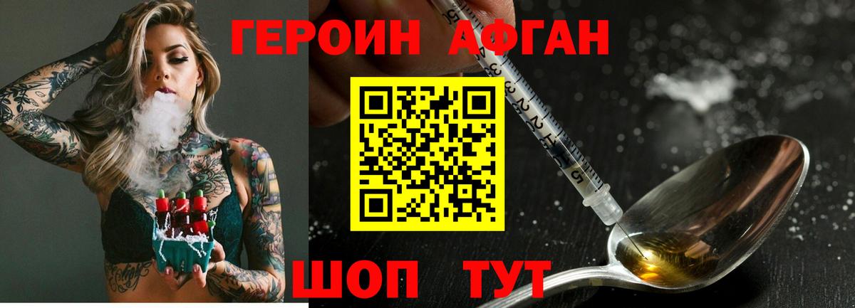 Кропоткин  Героин белый  ГЕРОИН  Вход с VPN 