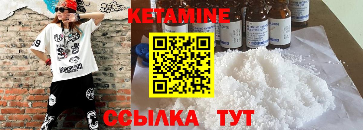 Кетамин VHQ  Кетамин ketamine  Кропоткин  hydra как зайти  Вход с VPN 