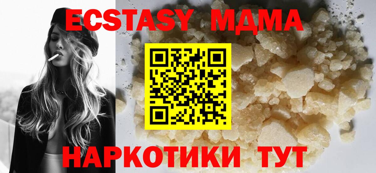 MDMA  МДМА VHQ  Вход с VPN  MDMA кристаллы  Кропоткин 