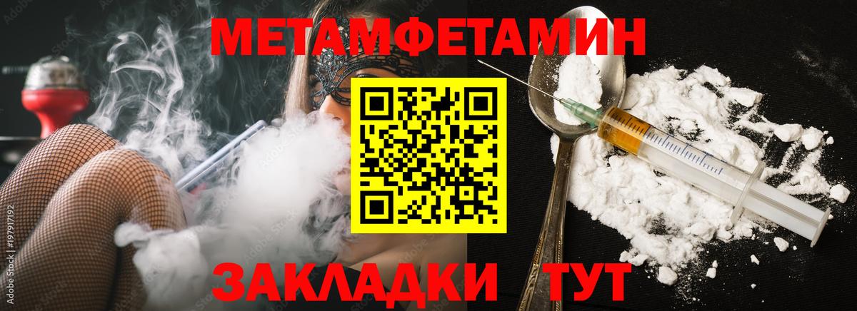 Метамфетамин  Первитин кристалл  Вход с VPN  Кропоткин 