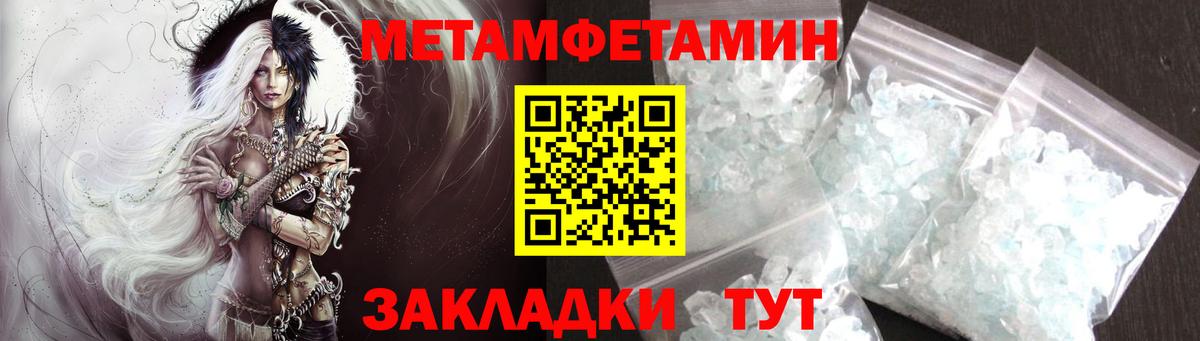 МЕТАМФЕТАМИН мет Кропоткин