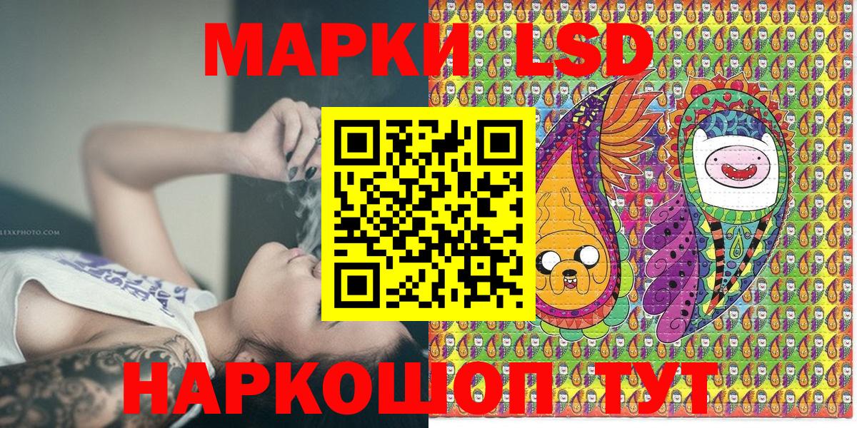 Кропоткин  Наркотические марки 1,5мг  Вход с VPN 
