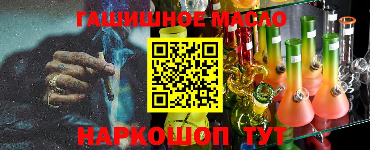 Дистиллят ТГК THC oil Кропоткин